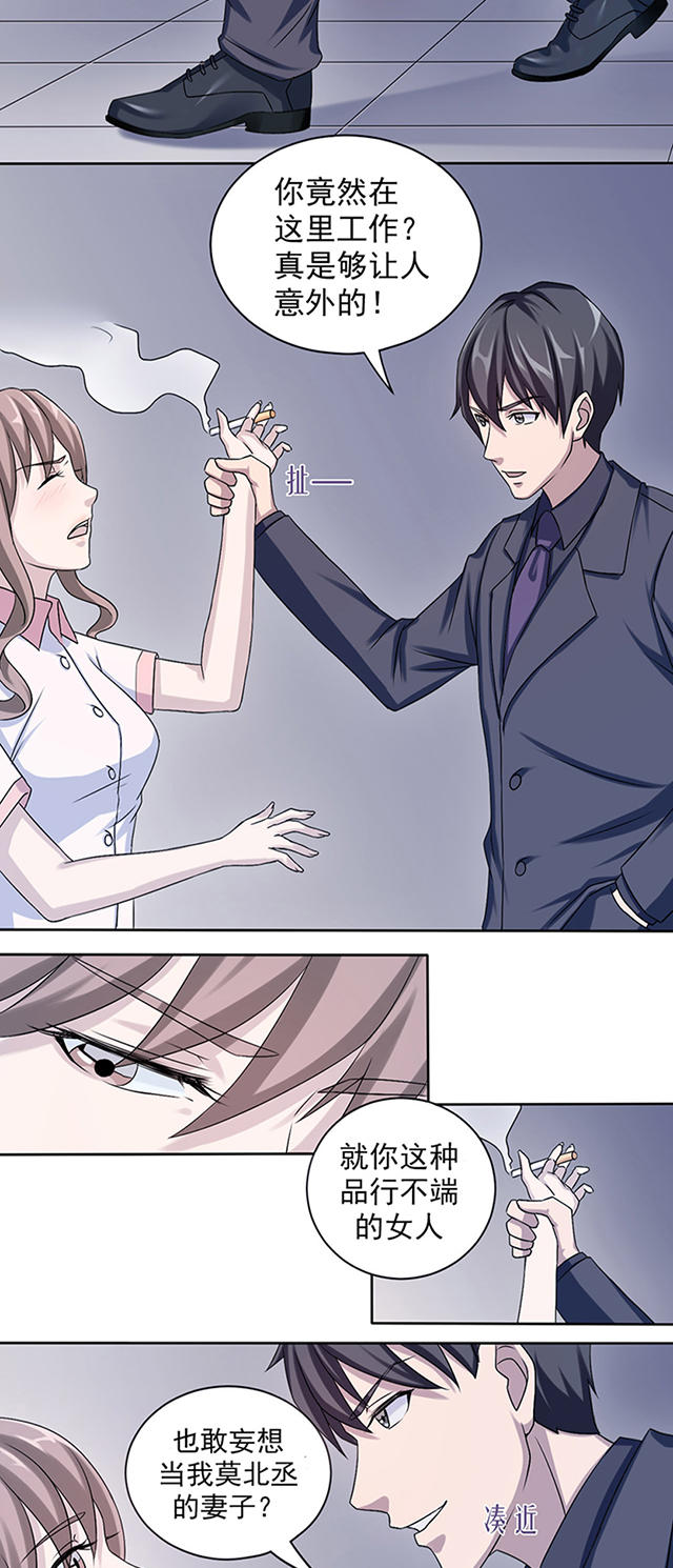 《莫少逼婚，新妻难招架》漫画最新章节第7话免费下拉式在线观看章节第【8】张图片