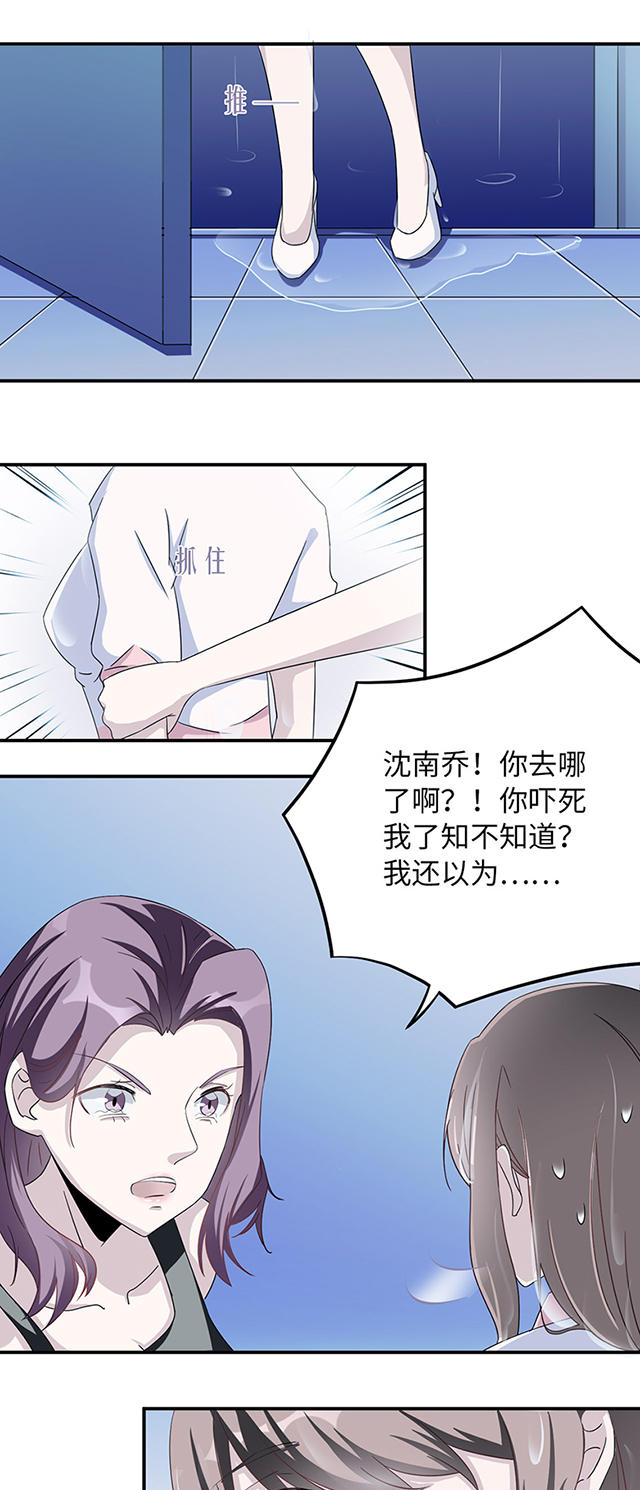 《莫少逼婚，新妻难招架》漫画最新章节第8话免费下拉式在线观看章节第【23】张图片