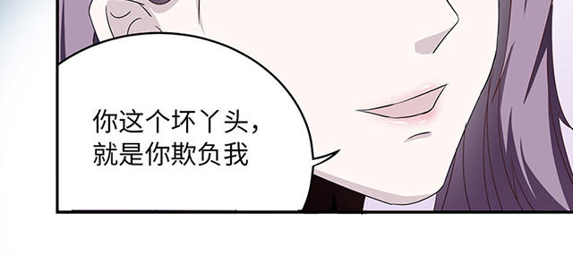 《莫少逼婚，新妻难招架》漫画最新章节第8话免费下拉式在线观看章节第【21】张图片