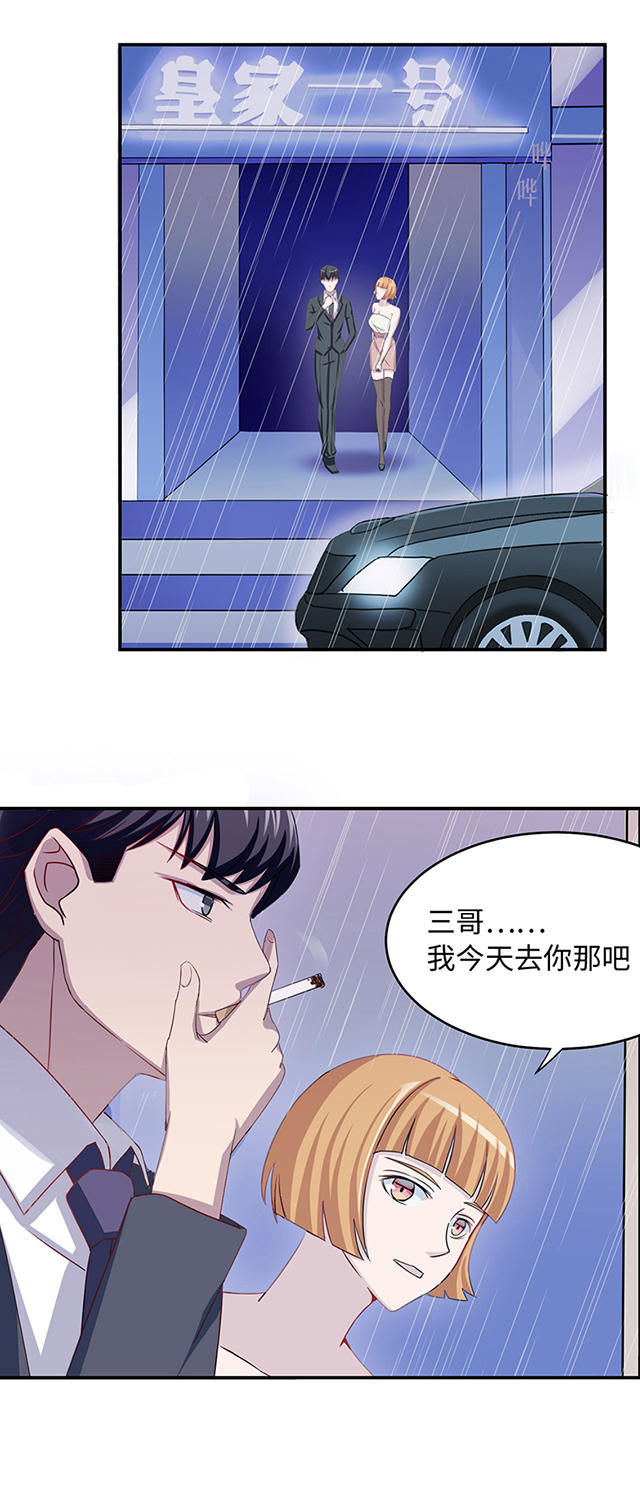 《莫少逼婚，新妻难招架》漫画最新章节第8话免费下拉式在线观看章节第【11】张图片