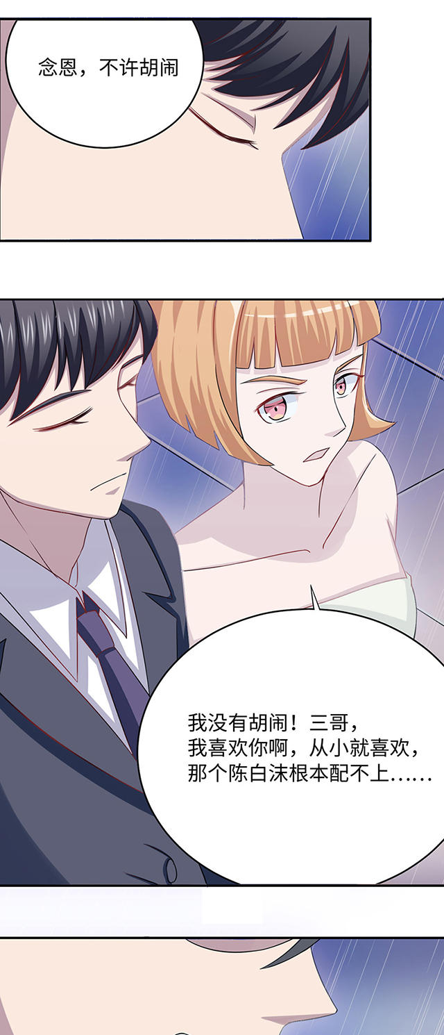 《莫少逼婚，新妻难招架》漫画最新章节第8话免费下拉式在线观看章节第【10】张图片