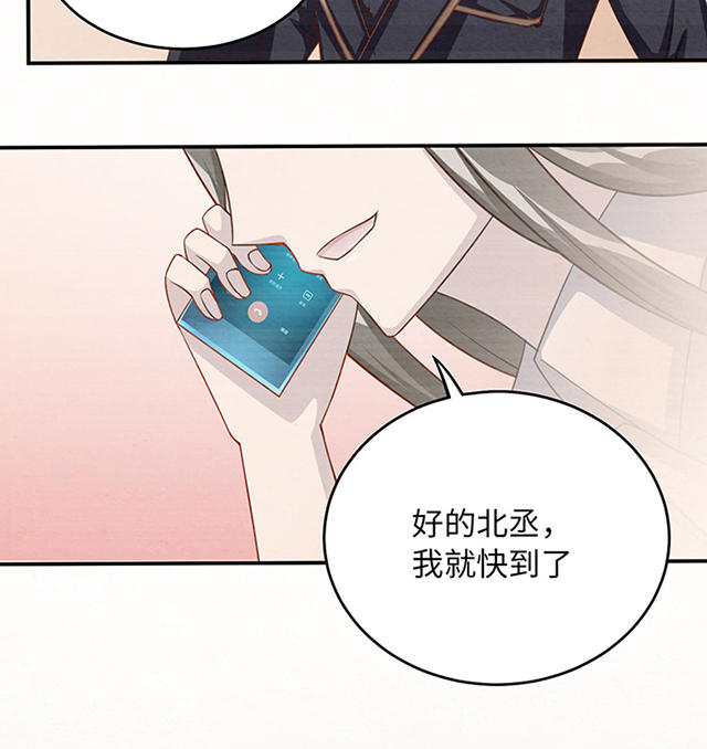 《莫少逼婚，新妻难招架》漫画最新章节第8话免费下拉式在线观看章节第【1】张图片