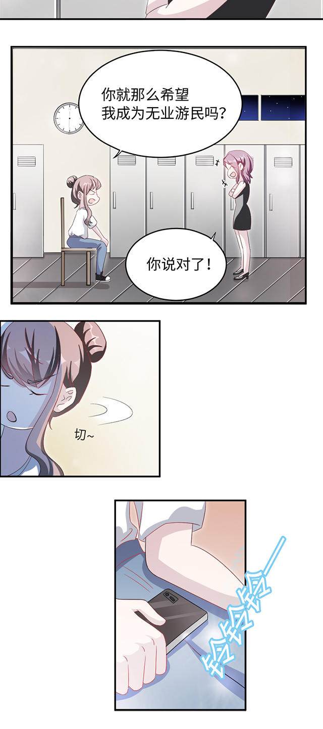 《莫少逼婚，新妻难招架》漫画最新章节第9话免费下拉式在线观看章节第【20】张图片