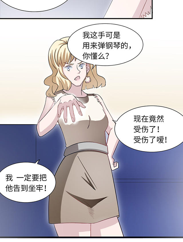 《莫少逼婚，新妻难招架》漫画最新章节第9话免费下拉式在线观看章节第【4】张图片