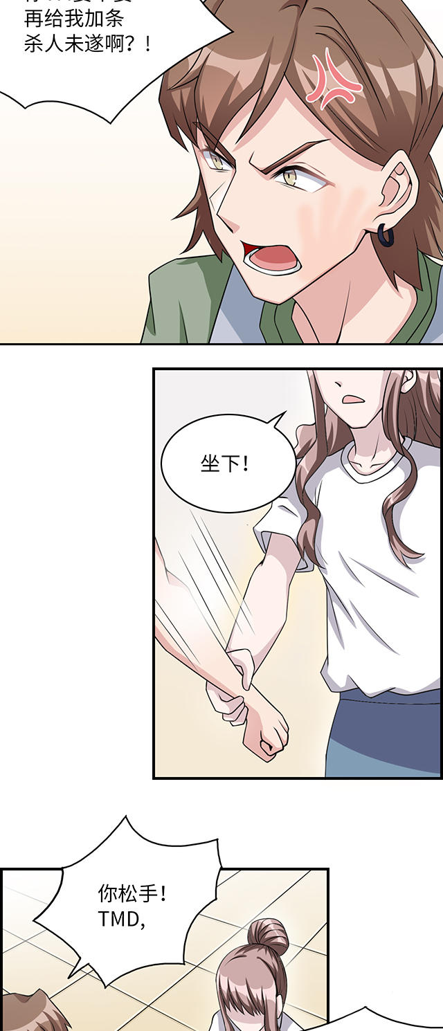 《莫少逼婚，新妻难招架》漫画最新章节第10话免费下拉式在线观看章节第【17】张图片