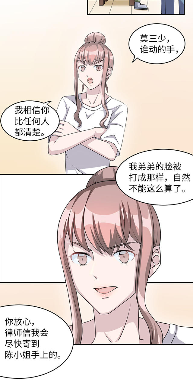 《莫少逼婚，新妻难招架》漫画最新章节第10话免费下拉式在线观看章节第【13】张图片