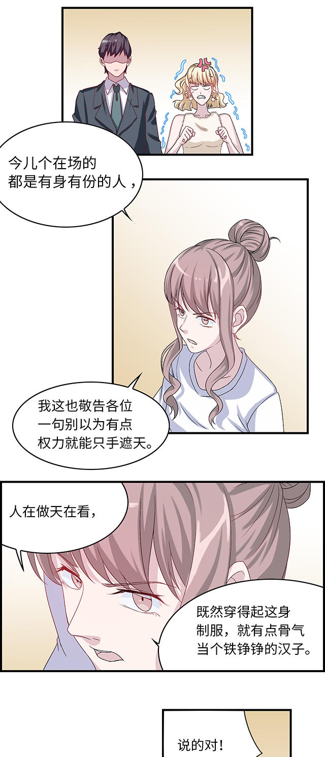 《莫少逼婚，新妻难招架》漫画最新章节第10话免费下拉式在线观看章节第【12】张图片