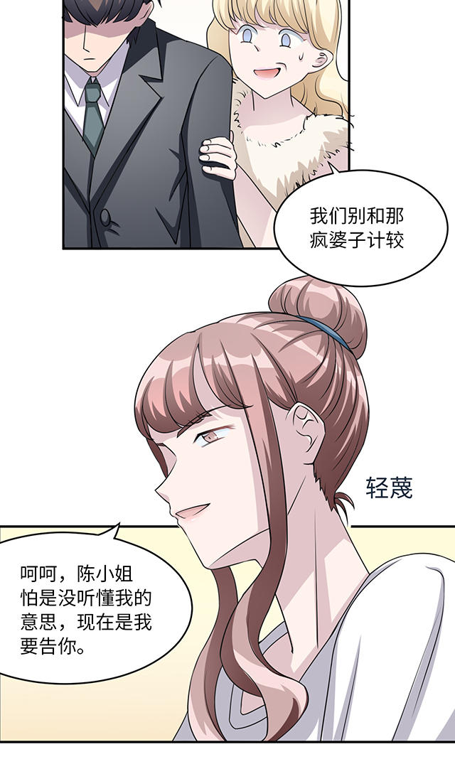 《莫少逼婚，新妻难招架》漫画最新章节第10话免费下拉式在线观看章节第【9】张图片