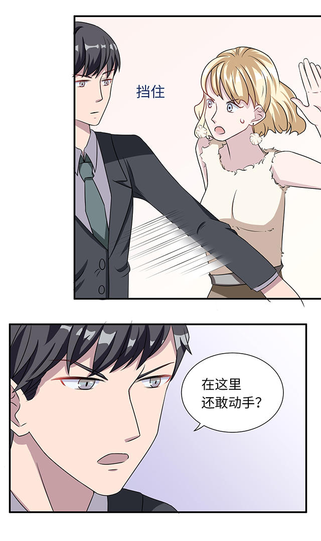 《莫少逼婚，新妻难招架》漫画最新章节第10话免费下拉式在线观看章节第【4】张图片