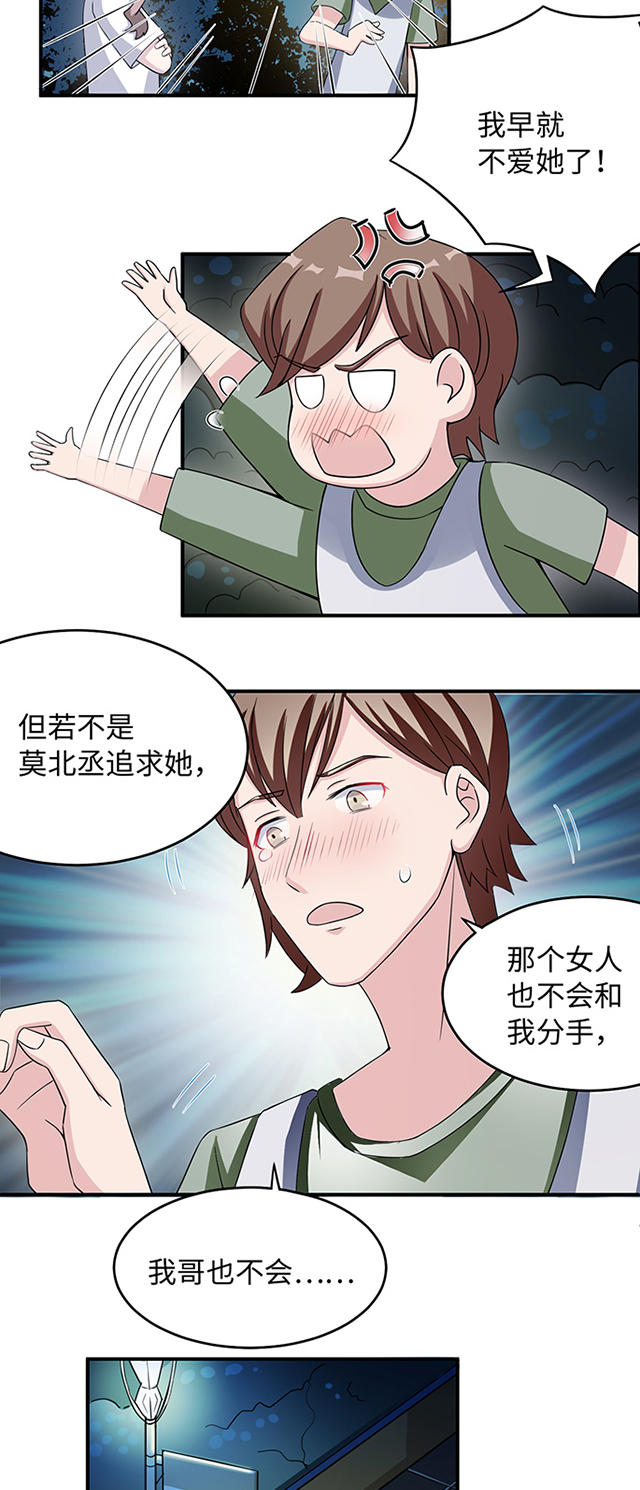 《莫少逼婚，新妻难招架》漫画最新章节第11话免费下拉式在线观看章节第【19】张图片