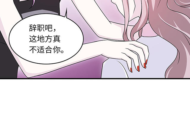 《莫少逼婚，新妻难招架》漫画最新章节第11话免费下拉式在线观看章节第【13】张图片