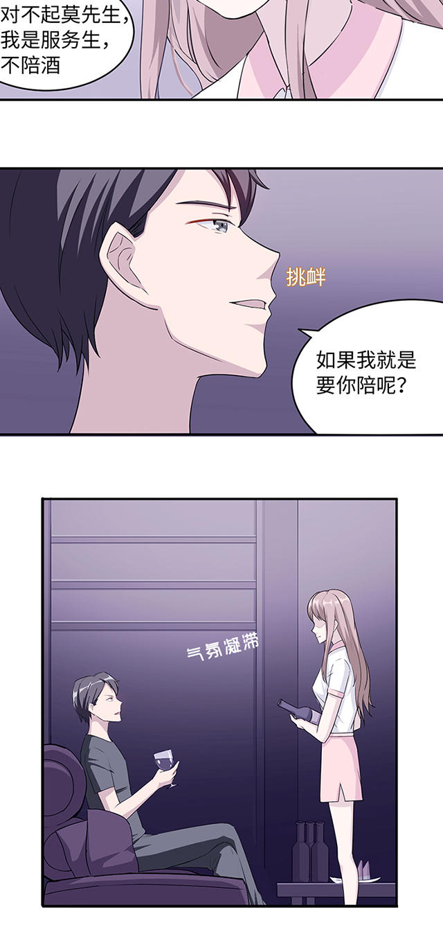 《莫少逼婚，新妻难招架》漫画最新章节第11话免费下拉式在线观看章节第【1】张图片