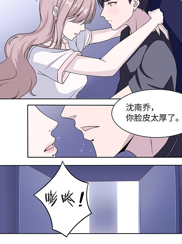 《莫少逼婚，新妻难招架》漫画最新章节第12话免费下拉式在线观看章节第【13】张图片