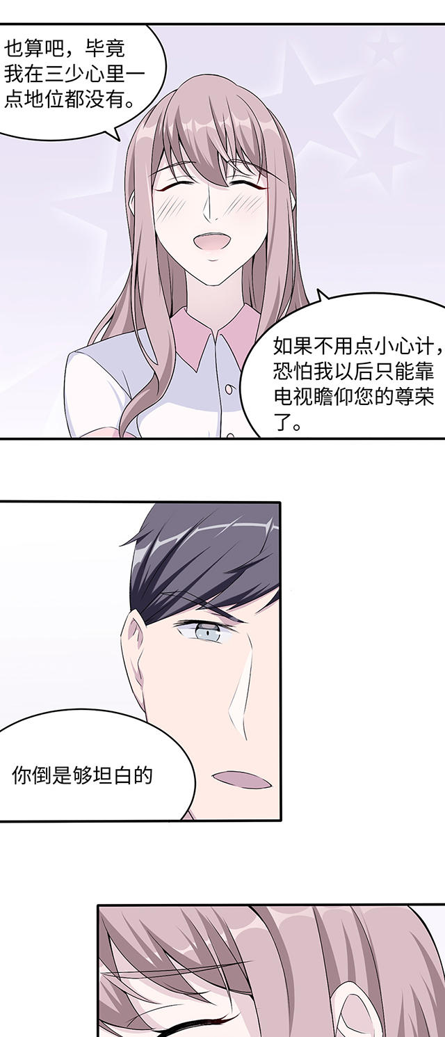 《莫少逼婚，新妻难招架》漫画最新章节第13话免费下拉式在线观看章节第【24】张图片