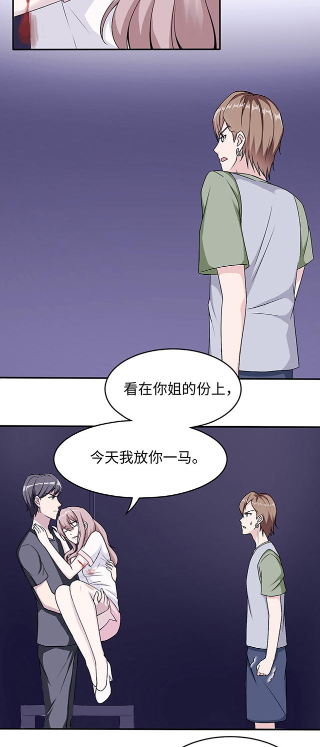 《莫少逼婚，新妻难招架》漫画最新章节第13话免费下拉式在线观看章节第【20】张图片