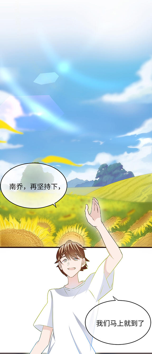 《莫少逼婚，新妻难招架》漫画最新章节第13话免费下拉式在线观看章节第【18】张图片