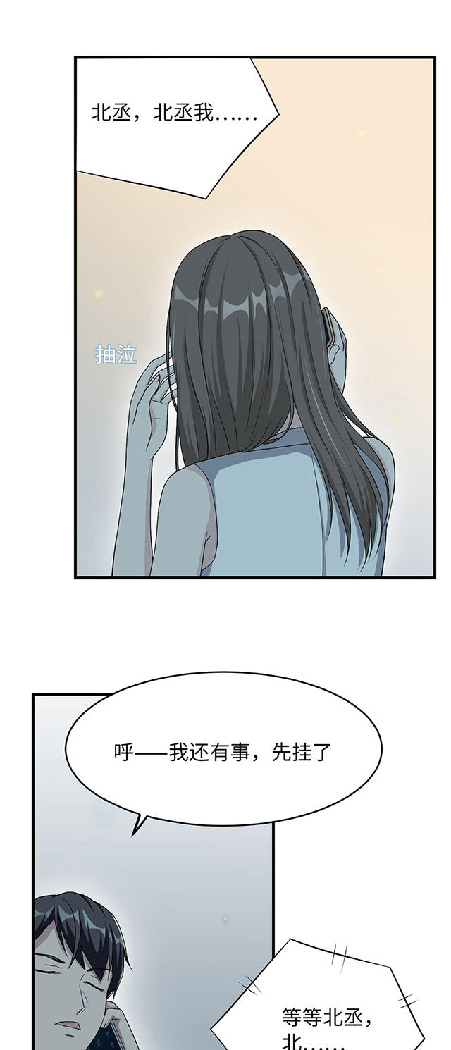 《莫少逼婚，新妻难招架》漫画最新章节第14话免费下拉式在线观看章节第【29】张图片