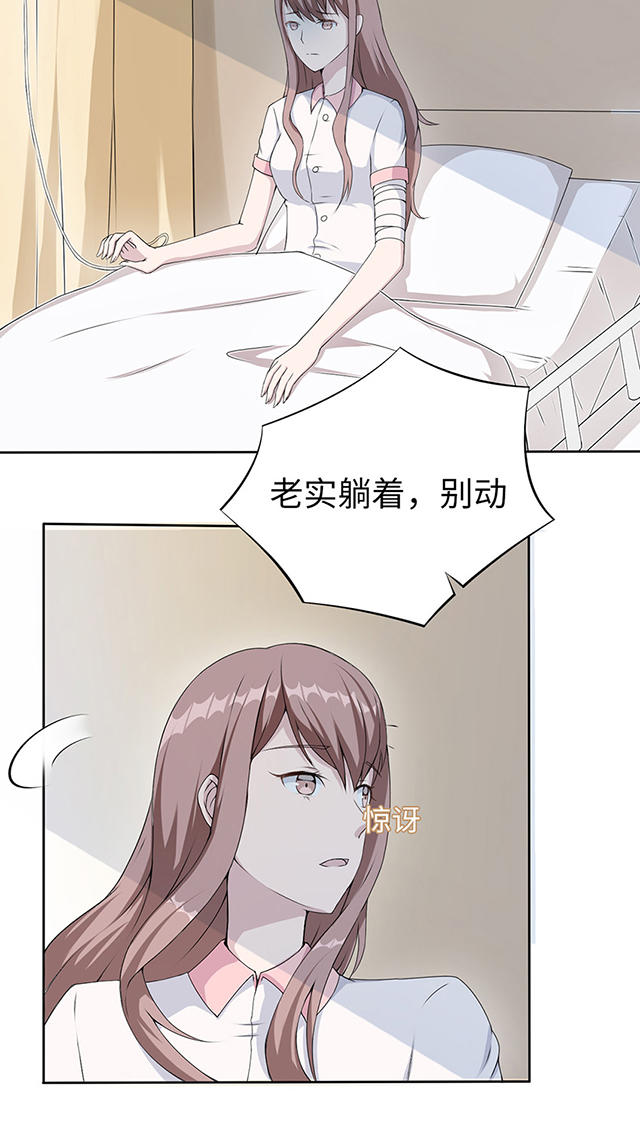 《莫少逼婚，新妻难招架》漫画最新章节第14话免费下拉式在线观看章节第【24】张图片