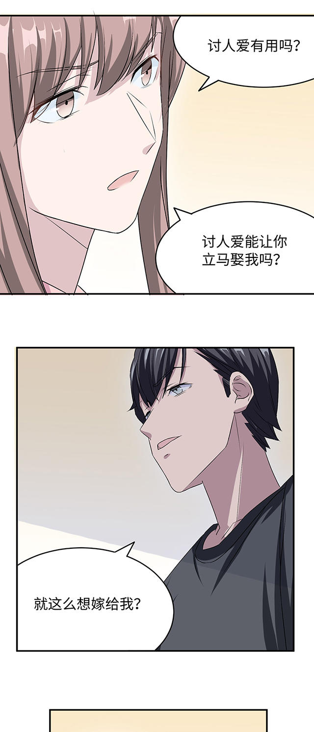 《莫少逼婚，新妻难招架》漫画最新章节第14话免费下拉式在线观看章节第【17】张图片