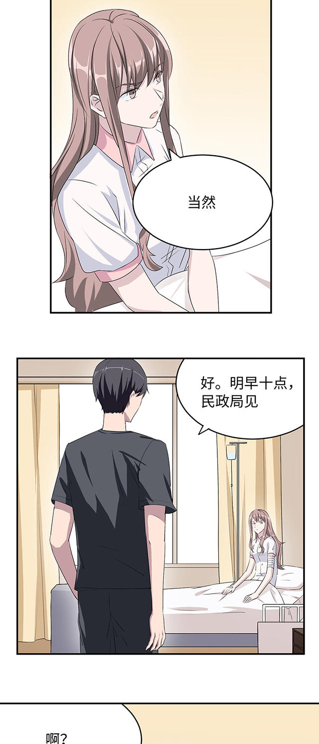 《莫少逼婚，新妻难招架》漫画最新章节第14话免费下拉式在线观看章节第【16】张图片