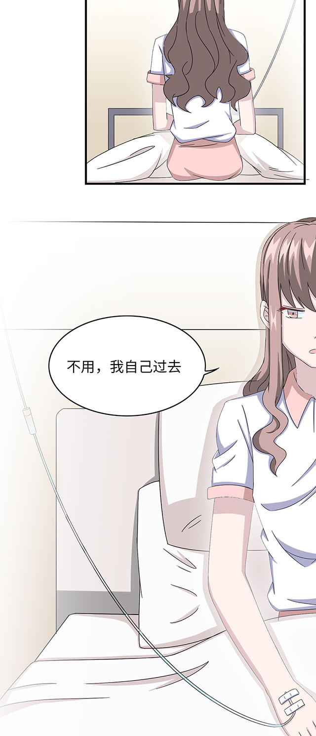 《莫少逼婚，新妻难招架》漫画最新章节第14话免费下拉式在线观看章节第【13】张图片