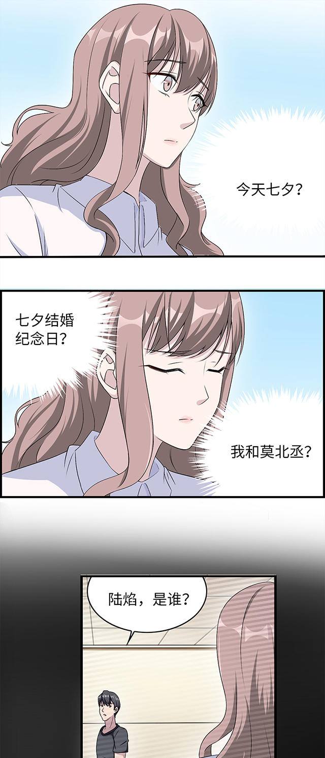 《莫少逼婚，新妻难招架》漫画最新章节第14话免费下拉式在线观看章节第【5】张图片