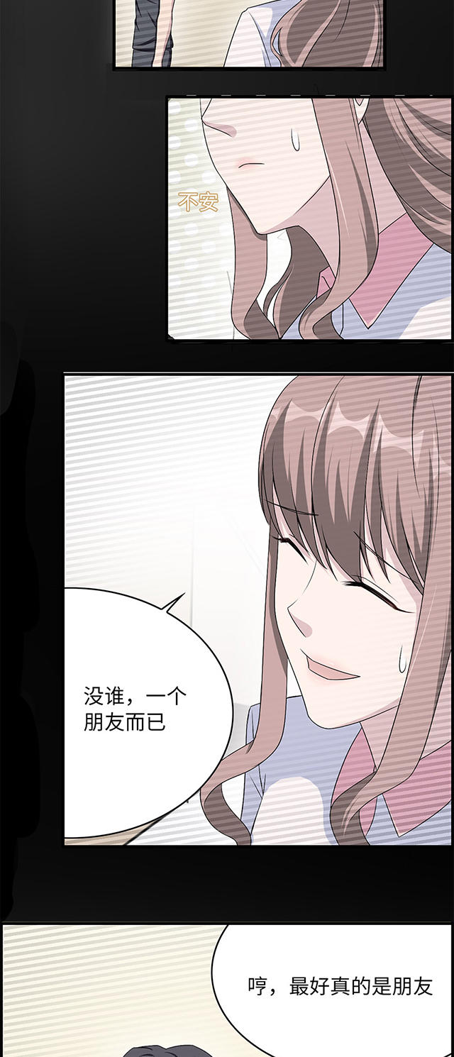 《莫少逼婚，新妻难招架》漫画最新章节第14话免费下拉式在线观看章节第【4】张图片