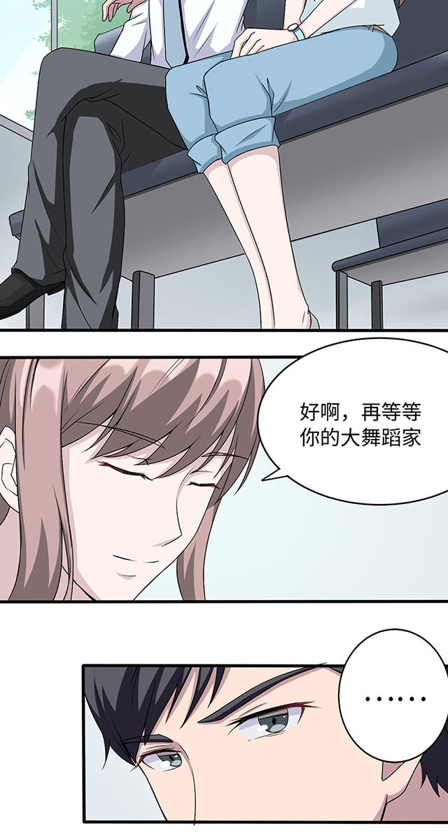 《莫少逼婚，新妻难招架》漫画最新章节第15话免费下拉式在线观看章节第【11】张图片