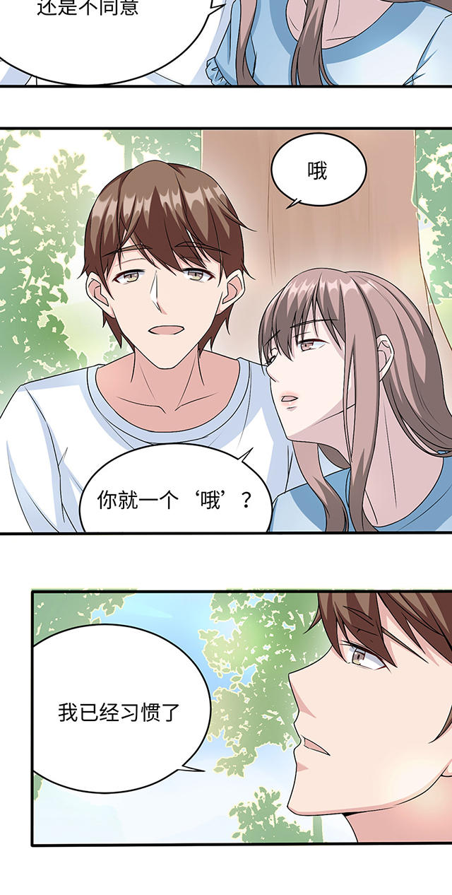 《莫少逼婚，新妻难招架》漫画最新章节第15话免费下拉式在线观看章节第【9】张图片