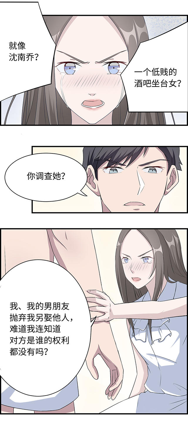 《莫少逼婚，新妻难招架》漫画最新章节第18话免费下拉式在线观看章节第【14】张图片