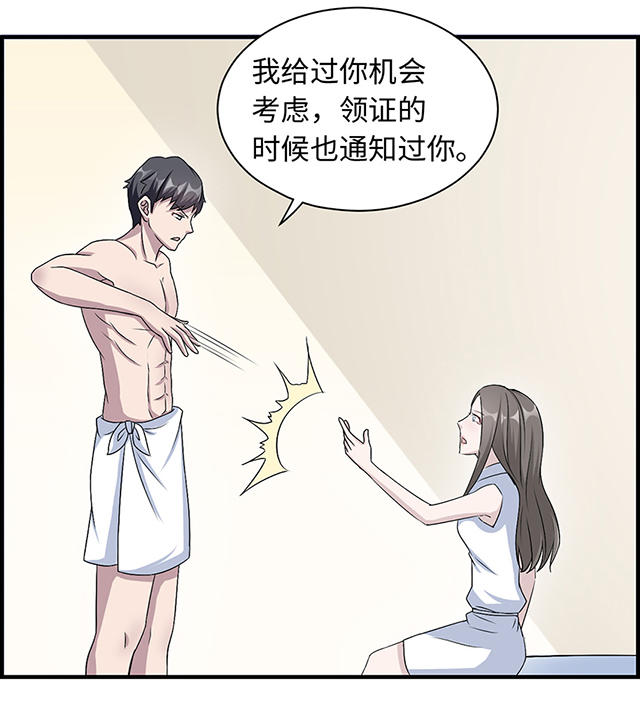 《莫少逼婚，新妻难招架》漫画最新章节第18话免费下拉式在线观看章节第【13】张图片