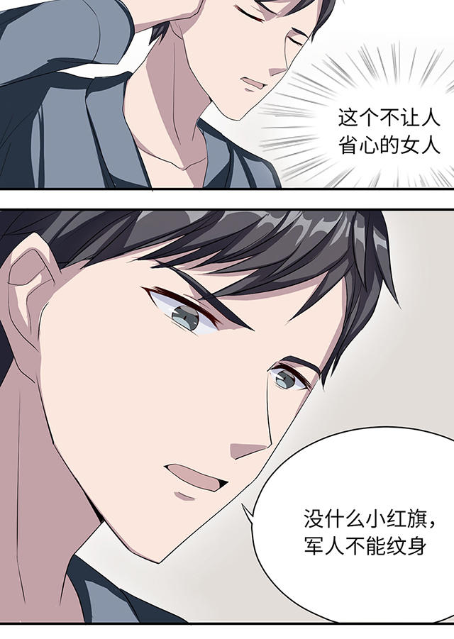 《莫少逼婚，新妻难招架》漫画最新章节第18话免费下拉式在线观看章节第【3】张图片