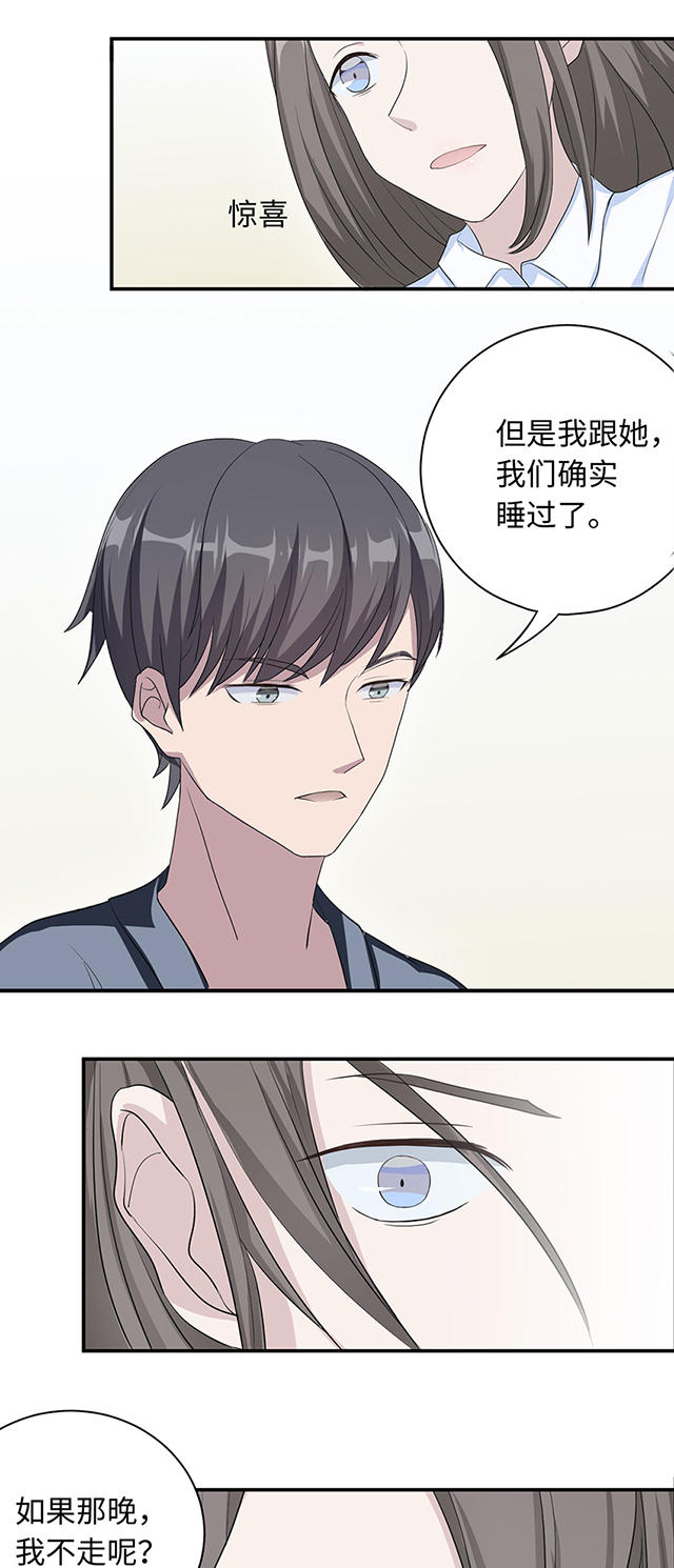 《莫少逼婚，新妻难招架》漫画最新章节第18话免费下拉式在线观看章节第【2】张图片