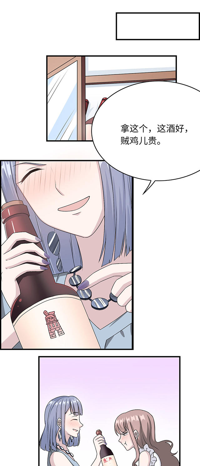 《莫少逼婚，新妻难招架》漫画最新章节第19话免费下拉式在线观看章节第【14】张图片