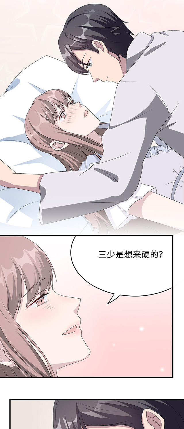 《莫少逼婚，新妻难招架》漫画最新章节第20话免费下拉式在线观看章节第【12】张图片