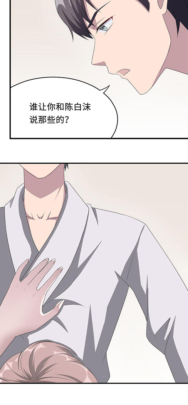 《莫少逼婚，新妻难招架》漫画最新章节第20话免费下拉式在线观看章节第【11】张图片