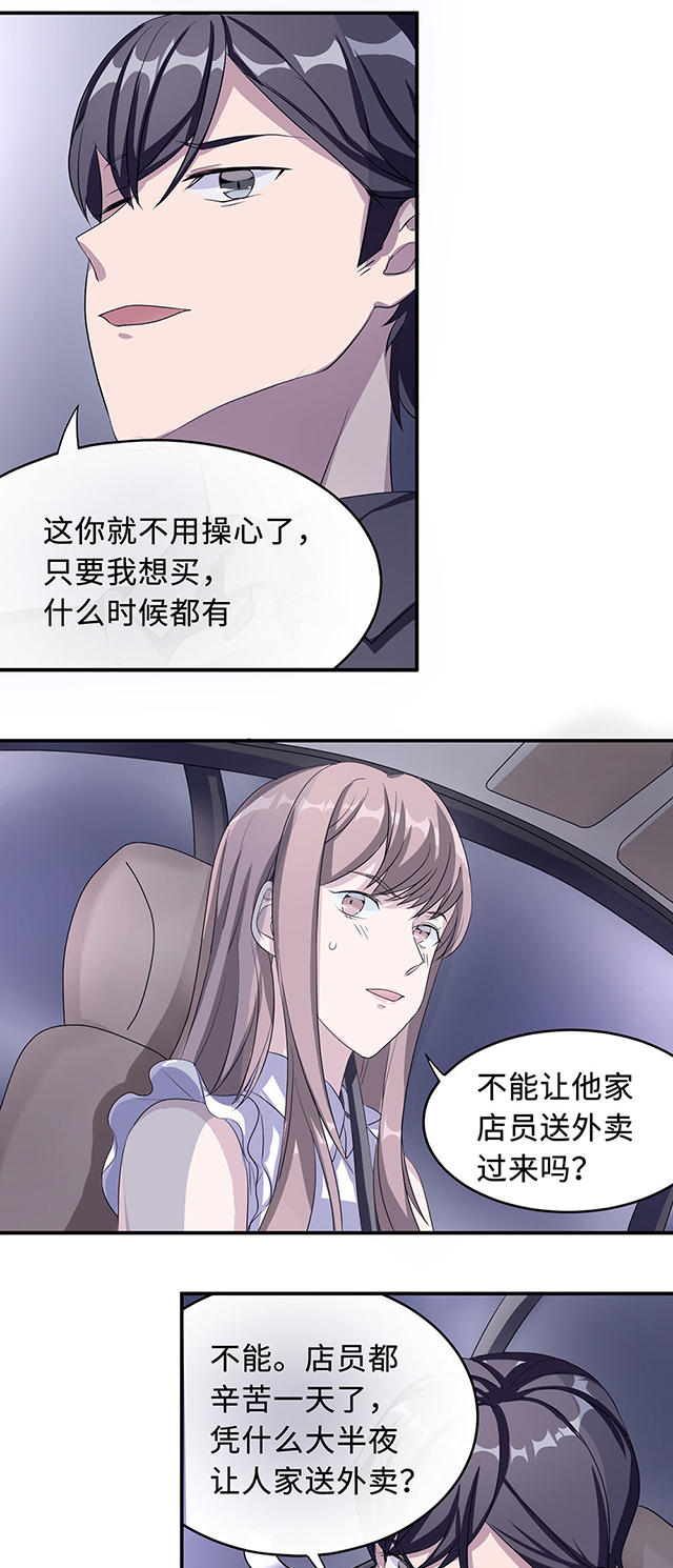 《莫少逼婚，新妻难招架》漫画最新章节第22话免费下拉式在线观看章节第【16】张图片