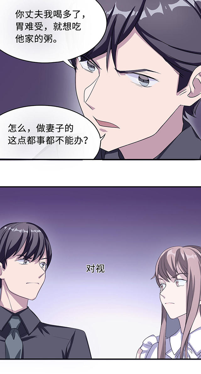 《莫少逼婚，新妻难招架》漫画最新章节第22话免费下拉式在线观看章节第【14】张图片