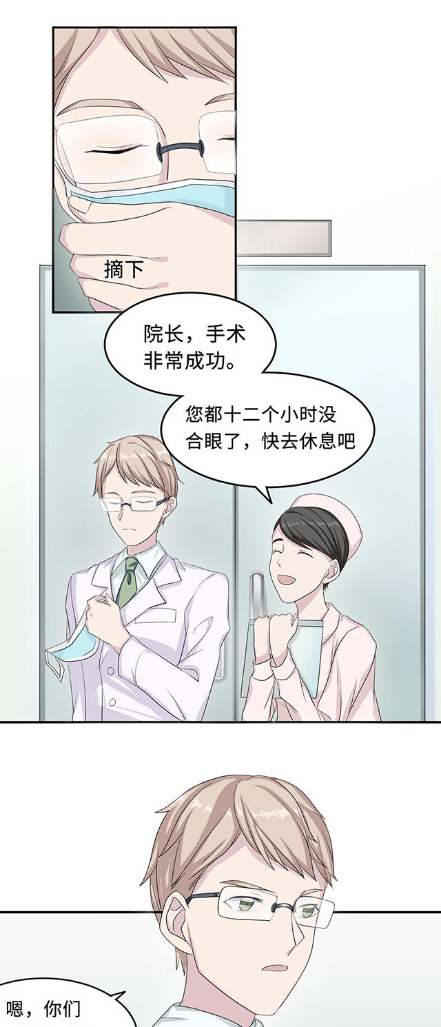 《莫少逼婚，新妻难招架》漫画最新章节第23话免费下拉式在线观看章节第【5】张图片