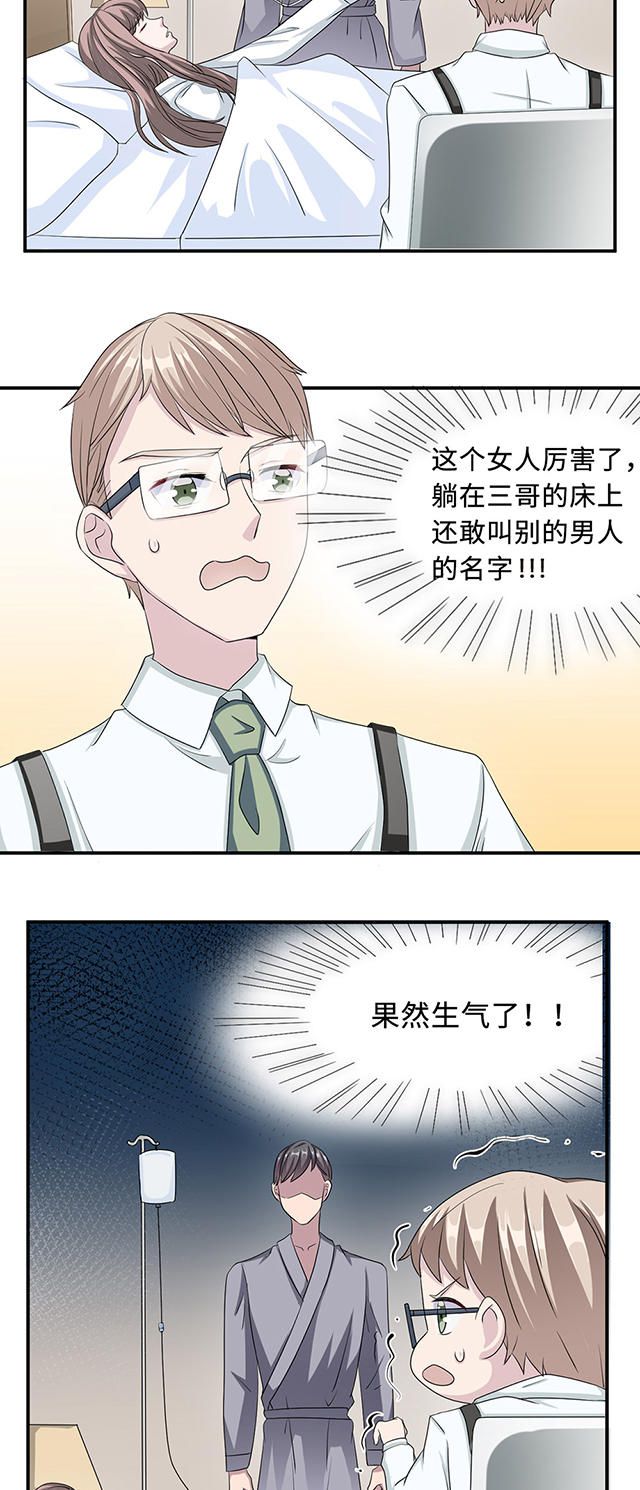 《莫少逼婚，新妻难招架》漫画最新章节第24话免费下拉式在线观看章节第【8】张图片