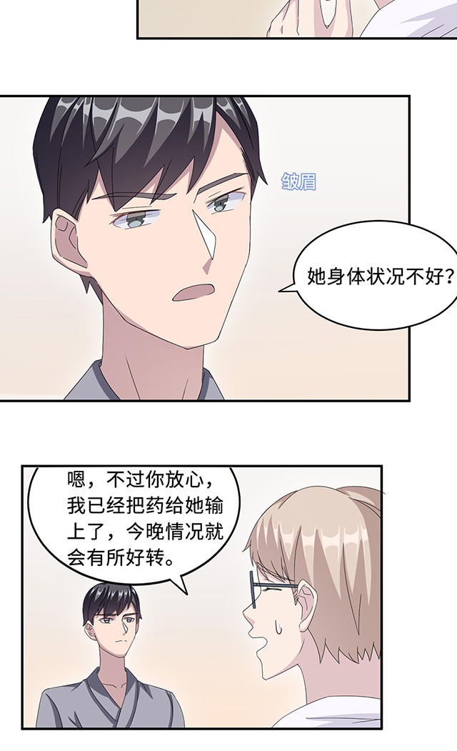 《莫少逼婚，新妻难招架》漫画最新章节第24话免费下拉式在线观看章节第【5】张图片