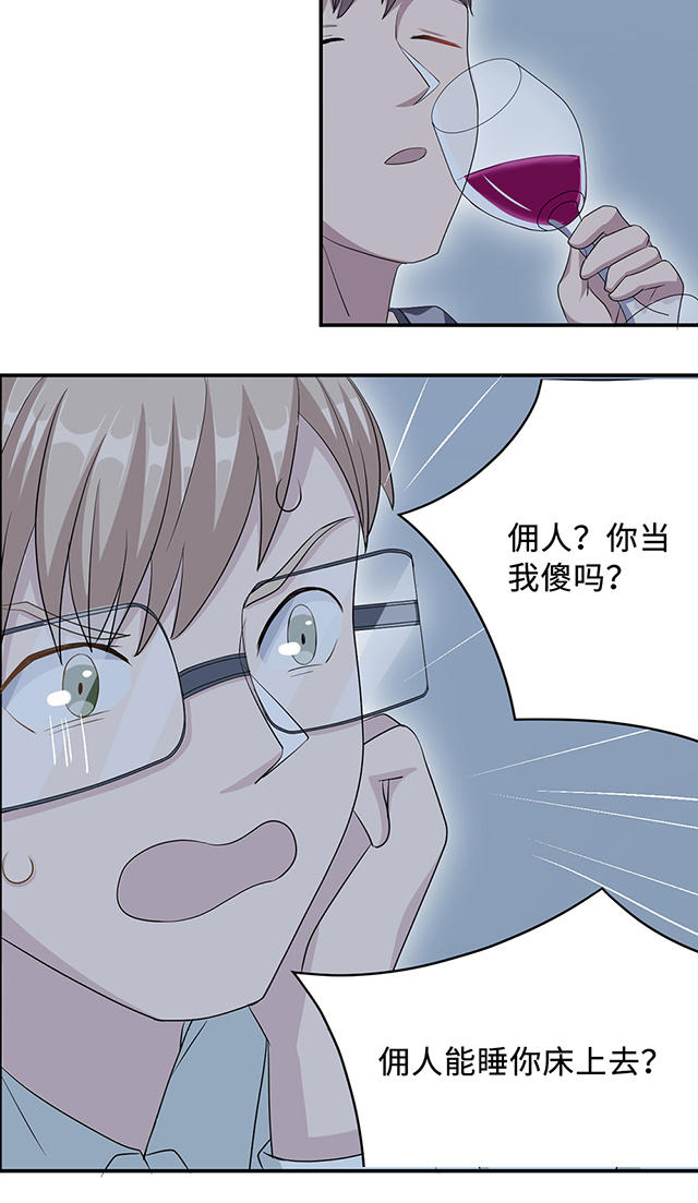 《莫少逼婚，新妻难招架》漫画最新章节第25话免费下拉式在线观看章节第【18】张图片