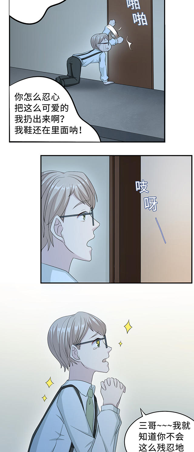 《莫少逼婚，新妻难招架》漫画最新章节第25话免费下拉式在线观看章节第【10】张图片