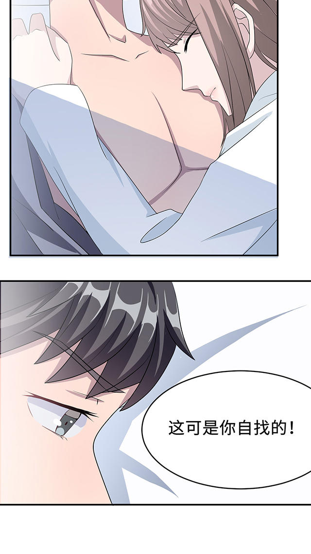 《莫少逼婚，新妻难招架》漫画最新章节第26话免费下拉式在线观看章节第【24】张图片