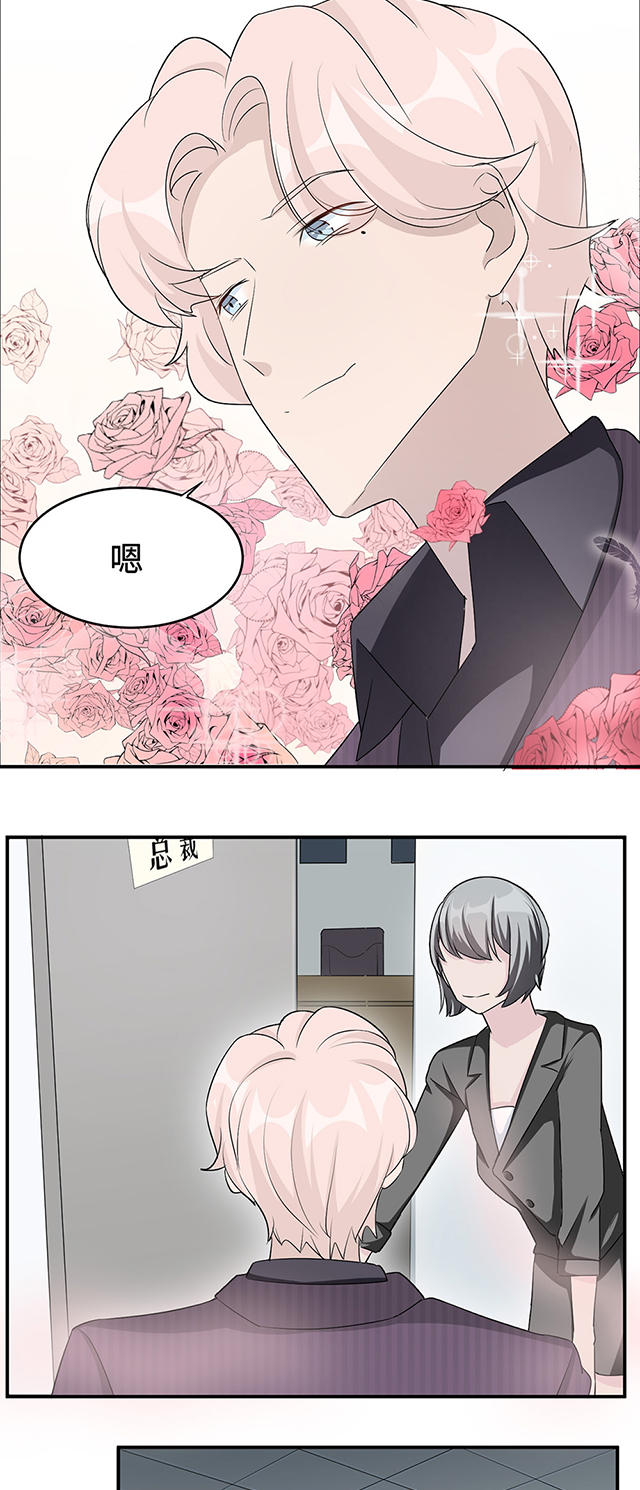 《莫少逼婚，新妻难招架》漫画最新章节第26话免费下拉式在线观看章节第【16】张图片