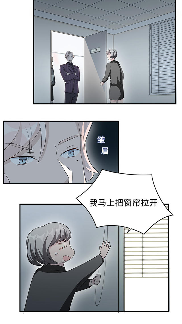 《莫少逼婚，新妻难招架》漫画最新章节第26话免费下拉式在线观看章节第【15】张图片