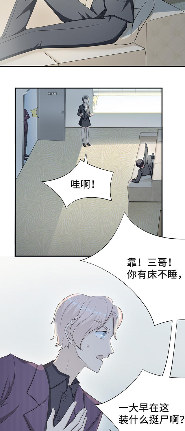 《莫少逼婚，新妻难招架》漫画最新章节第26话免费下拉式在线观看章节第【13】张图片