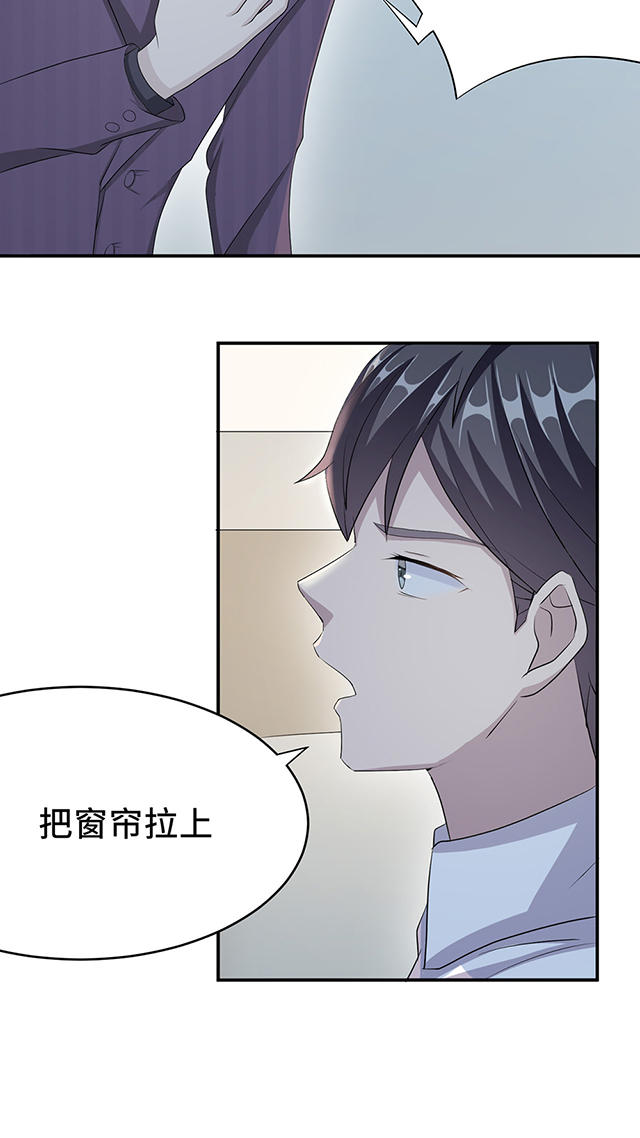 《莫少逼婚，新妻难招架》漫画最新章节第26话免费下拉式在线观看章节第【12】张图片