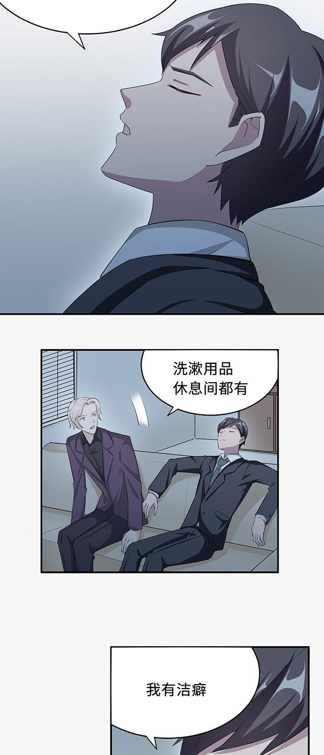 《莫少逼婚，新妻难招架》漫画最新章节第26话免费下拉式在线观看章节第【10】张图片