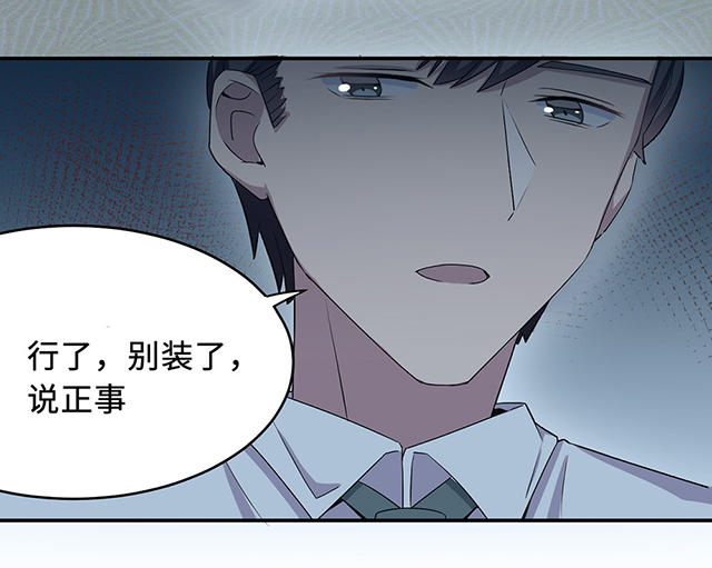 《莫少逼婚，新妻难招架》漫画最新章节第26话免费下拉式在线观看章节第【1】张图片